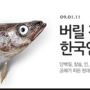 버릴 것 하나없는 한국인의 생선 - 명태 이미지