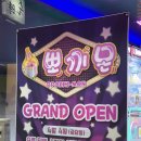 인형뽀끼 이미지