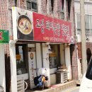 고성돼지국밥 이미지