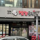 무려 순두부찌개가 무한리필 / 짱짱족발 / 고잔동 족발 맛집