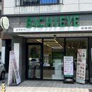 비치아이앤패디