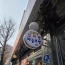 신원당감자탕 이미지