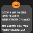 안산분원정상어학원 이미지