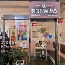 최고당돈가스 다산역점 이미지