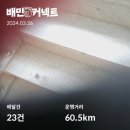 [배민] 배달업 전업 1달째 후기.