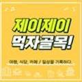 J3384 이미지