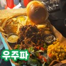 우주파 | 제주탑동 술집 우주파, 안주맛집 인정