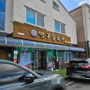 전현무계획에 나온 순천 꼬막 맛집 박구윤회관 솔직후기