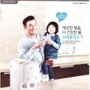 훼미리정수기 이미지