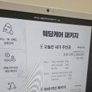쁘띠팰리스 - 수원시 영통구 법조로 25 | 신림피부관리 쁘띠팰리스 예비신부가 다녀온 후기