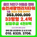 이 동 (송전) 이미지
