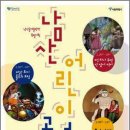 어린이공연 이미지