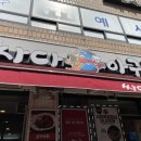 싸다아구찜탕 이미지