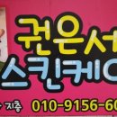 GS25 북한산우이 이미지