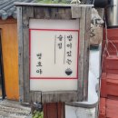 [개포2] 정갈한 맛, 일본가정식 | 홍대 일본가정식맛집 따뜻한 밥상 명호야 식탁 후기