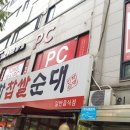 탐스 PC방 이미지