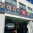 [오아시스카센터] 엔진 오일 교체 후기