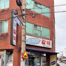 섬마당갈비 이미지