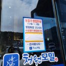 청원모밀 도곡점