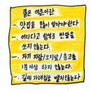 강남대로109길 45-14 | 좋은 어른이란?