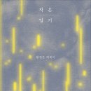 황정은 티스토리