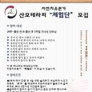 한국자연치유협동조합 Daum카페