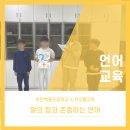 백룡초등학교 | 언어수업/부안백룡초등학교/차오름교육