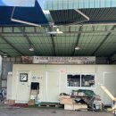 안전자동차전문정비공업사 이미지