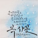창원시 의창구 캘리그라피 일간뉴스경남