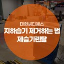 대현건설산업(주) 이미지