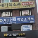 개미직업소개소 - 화순군 만연로 48-1 | 개미직업소개소