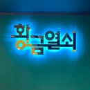 고고오락실 | 대구 동성로 방탈출 추천 황금열쇠 2호점 냥탐정셜록캣 테마 후기
