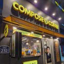 컴포즈 커피 마신후기