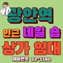 광안올레공인중개사사무소 이미지