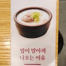한촌설렁탕(강동명일점)