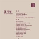 경희정재현한의원 이미지