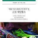 돌판구이 이미지