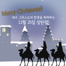 크리스마스 한의원 이미지
