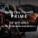 (주)VIP 자동차 서비스 이미지