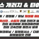 킴스카센타 이미지