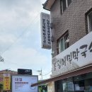 이호초삼거리 이미지