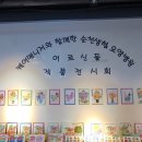 순천생협요양병원 이미지