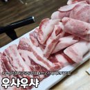 우샤우샤(금곡점) 이미지