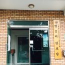 맹리 맹리경로당 이미지