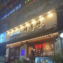 돼통령 (수원 영통구청) 장사의 신 나와서 대박난 고깃집 솔직후기 (주차? 내돈내산!)