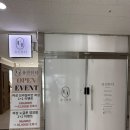 유진뷰티 - 부천시 소사구 | 수원역브라질리언왁싱 추천｜습식 샤워실까지 완벽했던 유진뷰티 수원역본점 후기