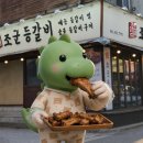 인덕원 등갈비 맛집 조군등갈비, 숯불 쪽갈비 안 가면 후회