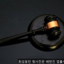 배한진법률사무소