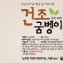 포항곤충농장 이미지