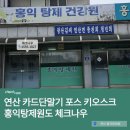 홍익탕제원 이미지